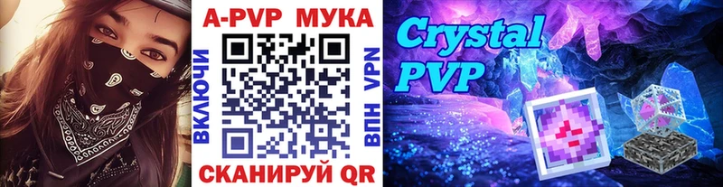 A-PVP кристаллы  Навашино 