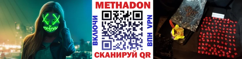 МЕТАДОН VHQ  где найти   Навашино 